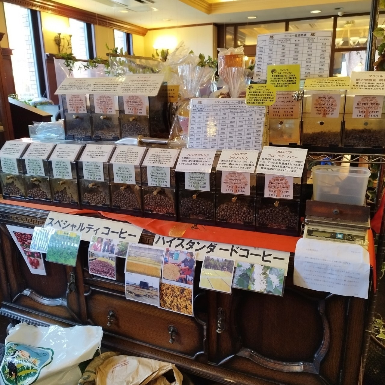 森の詩季 自家焙煎の豆販売コーナー